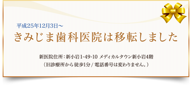 移転のお知らせ
