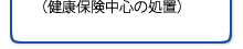 レーザーを使った歯周病治療