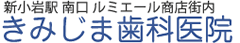 診療予約
